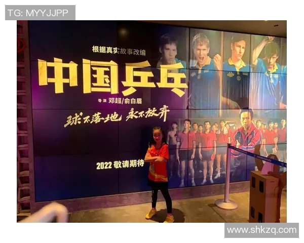 重庆乒乓球队中路突破的背后故事与未来发展展望